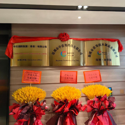 Apertura dell'ufficio di Shenzhen